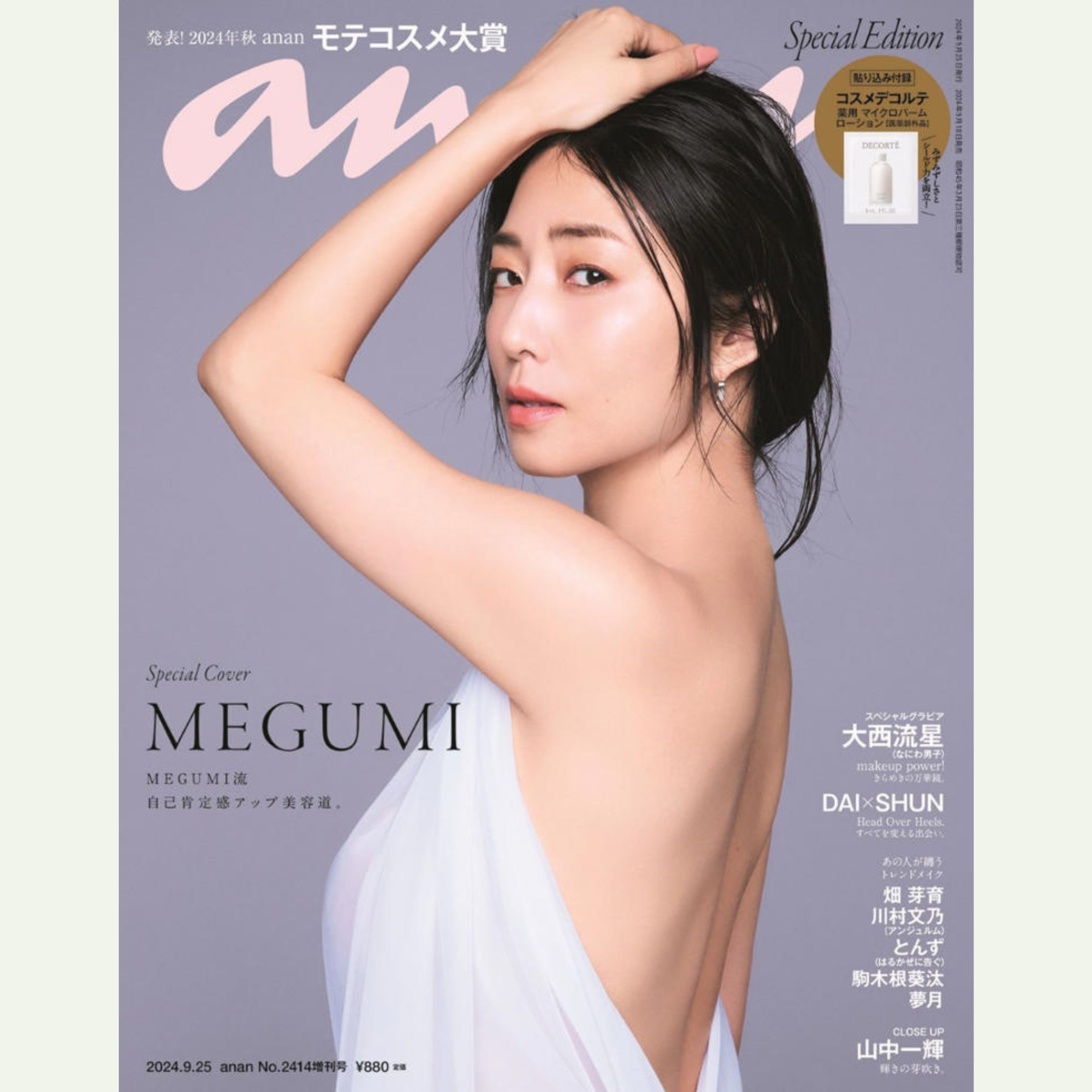 雑誌掲載のお知らせ | NeRoLi herb